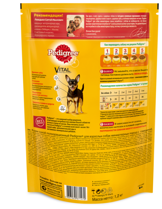 Pedigree Сухой корм для собак мини пород с говядиной 10135475 1,200 кг 19577