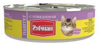  Четвероногий Гурман 41293 консервы для кошек паштет с Говядиной 100г, 61178