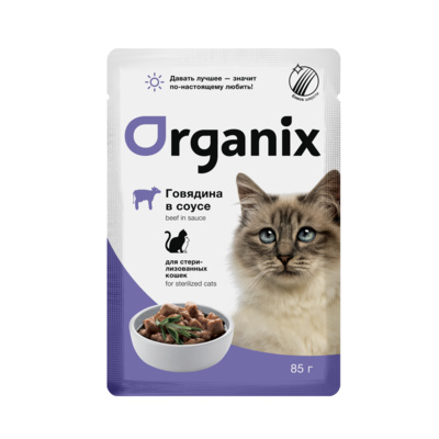 Organix паучи Паучи для стерилизованных кошек говядина в соусе 42760 0,085 кг 42760