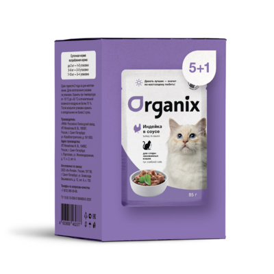 Organix паучи Набор паучей 5+1 в подарок для стерилизованных кошек: индейка в соусе 52554 0,51 кг 52554, 4000100701
