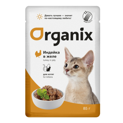 Organix паучи Паучи для котят индейка в желе  51860 0,085 кг 51860
