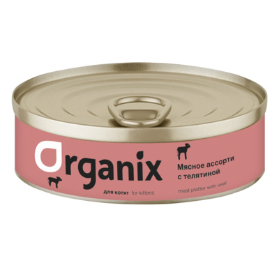 Organix консервы Консервы для котят Мясное ассорти с телятиной 22ел16 0,1 кг 44110
