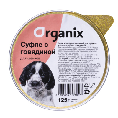 Organix консервы Мясное суфле для щенков с говядиной 11вн42 0,125 кг 19653, 1100100702