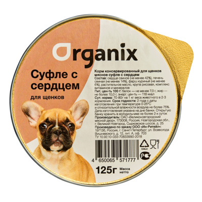 Organix консервы Мясное суфле для щенков с сердцем 11вн42 0,125 кг 19655, 1300100702