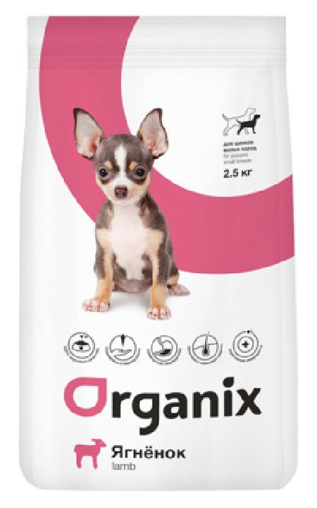 Organix сухой корм Для щенков малых пород с ягненком (Puppies Small Breeds Lamb) 7,500 кг 41809, 7100100704