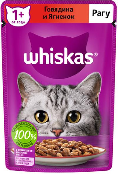 Whiskas ВИА Паучи для кошек рагу говядина и ягненок 10155453, 0,085 кг