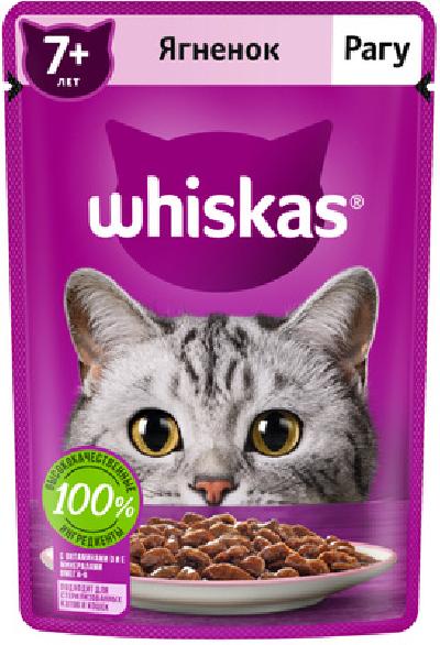 Whiskas ВИА Паучи для кошек рагу с ягненком для кошек старше 7 лет 10156215/10205337, 0,085 кг