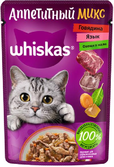 Whiskas Влажный корм WHISKAS «Аппетитный микс» для кошек с говядиной языком и овощами в желе 75г 10233589 0,075 кг 53686