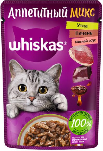 Whiskas Влажный корм  «Аппетитный микс» для кошек с уткой и печенью в мясном соусе 75г 10233614 0,075 кг 53688, 4800100717