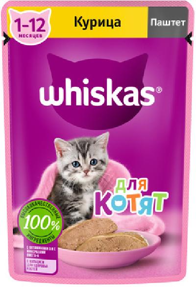 Whiskas Влажный корм  для котят от 1 до 12 месяцев паштет с курицей 75г 1023349610244963 0,075 кг 53677