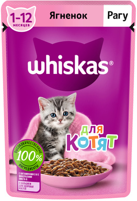 Whiskas ВИА Паучи для котят рагу ягненок 10156200 / 10226066, 0,085 кг, 500100717
