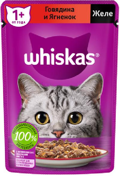 Whiskas Влажный корм  для кошек желе с говядиной и ягненком 75г 1023312010244665 0,075 кг 53671