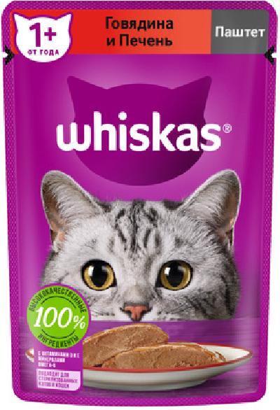 Whiskas Влажный корм  для кошек паштет с говядиной и печенью 75г 1023350110244969 0,075 кг 53679, 5800100717