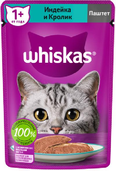 Whiskas Влажный корм  для кошек паштет с индейкой и кроликом 75г 10233494 0,075 кг 53676, 5900100717