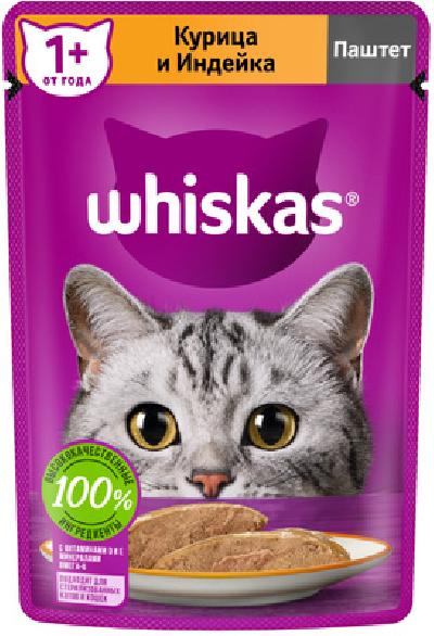Whiskas Влажный корм  для кошек паштет с курицей и индейкой 75г 1023350310279770 0,075 кг 53680