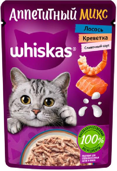 Whiskas Влажный корм  «Аппетитный микс» для кошек лосось и креветки в сливочном соусе 75г 1023358710244973 0,075 кг 53685, 7600100717