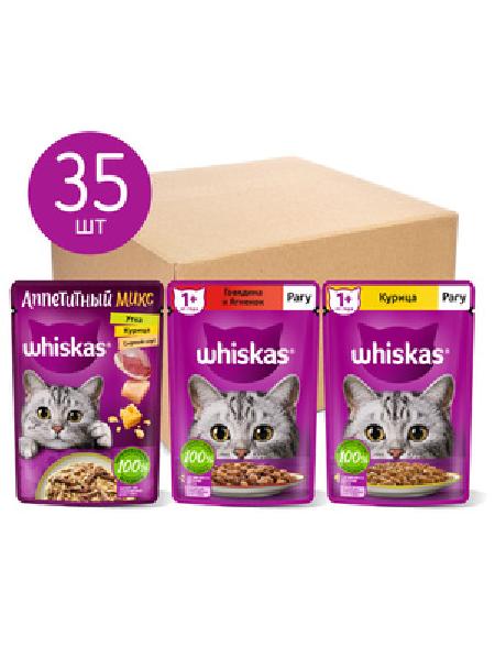 Whiskas Набор паучей для кошек три вкуса (паучи рагу 28шт х 75г и  паучи Аппетитный микс 7шт х 75г) 10246703 2,625 кг 57030