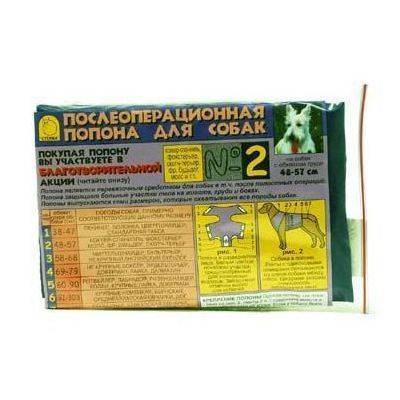 Талисмед Попона №2 для собак 6-15кг послеоперационная на завязках, обхват груди 48-58см