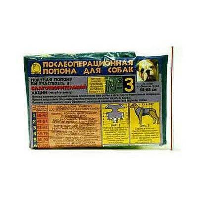 Талисмед Попона №3 для собак 15-23кг послеоперационная на завязках  58-69см (18407) 0,060 кг 19139