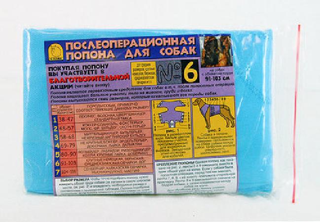Талисмед Попона №6 для собак 47-58кг послеоперационная на завязках 91-104см (18410) 0,140 кг 19142
