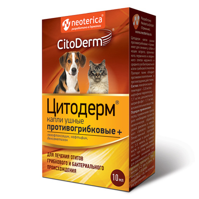 CitoDerm Капли ушные противогрибковые+, 10 мл D114, 0,066 кг