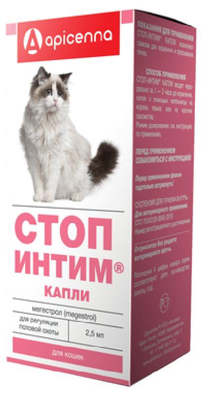 Apicenna Стоп-Интим капли для кошек (контрацепция), 0,002 кг 