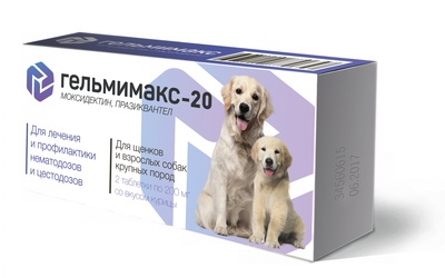 Apicenna Гельмимакс-20 для щенков и взрослых собак крупных пород, 2 таблетки по 200 мг , 0,005 кг 