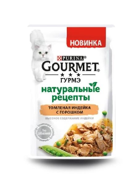 Gourmet Паучи для кошек Натуральные Рецепты Индейка с горошком 1242520112496272 0,075 кг 42611