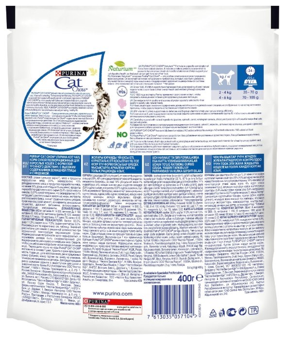 Cat Chow Сухой корм для кошек 3в1 профилактика МКБ, зубного камня,вывод шерсти(3в1 Feline) - 12267403, 0,4 кг, 22963