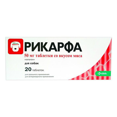 KRKA Рикарфа таблетки со вкусом мяса для собак 50мг №20 нестероидный противовоспалительный препаратУТ-024357 | Rycarfa 0,019 кг 38774