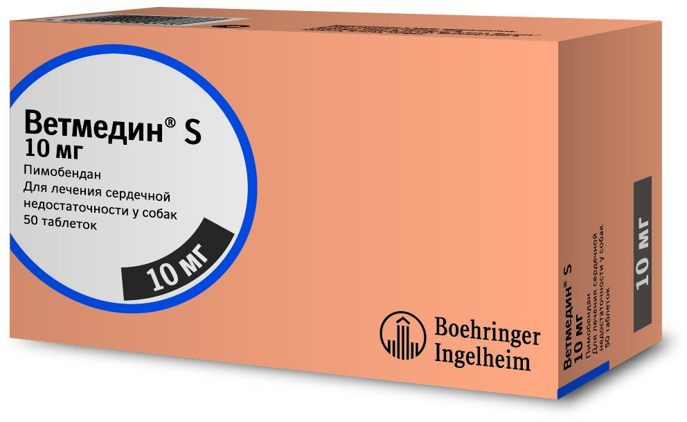 Boehringer Ingelheim Ветмедин 10 мг таблетки для собак, лечение сердечно-сосудистых заболеваний 50 таблеток
