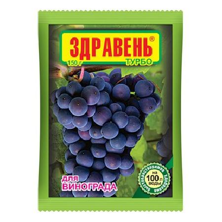 ЗДРАВЕНЬ ТУРБО для винограда, 150 г, 007054