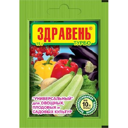 ЗДРАВЕНЬ ТУРБО универсальный для овощных, плодовых, садовых культур, 15 г , 004916