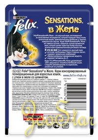 Felix Паучи Sensations кусочки в желе для кошек с уткой и шпинатом 123189631244964912493534 0,085 кг 24144