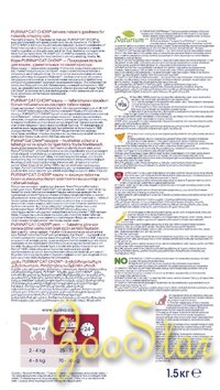 Cat Chow Сухой корм для профилактики МКБ (Urinary Tract Health) - 12123731, 1,5 кг 