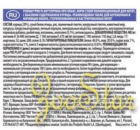 Purina Pro Plan Сухой корм для котят с курицей и рисом (Junior Chicken Rice) - 1236947712535987 1.500 кг 21306
