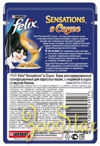 Felix Паучи Sensations кусочки в соусе для кошек  Индейка с беконом (12261020123189691245066612493537) 0,085 кг 24703