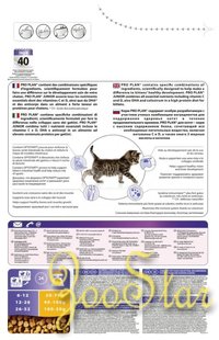 Purina Pro Plan Сухой корм для взрослых кошек с курицей и рисом (Adult Chicken&Rice) - 51206241236979512537821 3.000 кг 21288