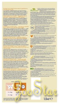Cat Chow Набор 1.5кг+500г в подарок! Сухой корм для профилактики МКБ (Urinary Tract Health) - 12340847 | Urinary Tract Health, 2 кг 
