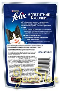 Felix Паучи Кусочки в желе для кошек с индейкой 12318919121141501244955912493524 0,085 кг 21978