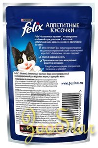 Felix Паучи Кусочки в желе для кошек с курицей 12318960121140791244958512493516 0,085 кг 21979