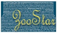 Gourmet  см арт 58583  Паучи для кошек Нежное филе с индейкой (Gourmet Perl) 12222524123180151240202412439733 0,085 кг 23483