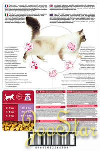 Purina Pro Plan Сухой корм для Взрослых кошек с индейкой и рисом чувствительное пищ-ние (Adult Delicate) - 123698491239101912552651 10.000 кг 22707