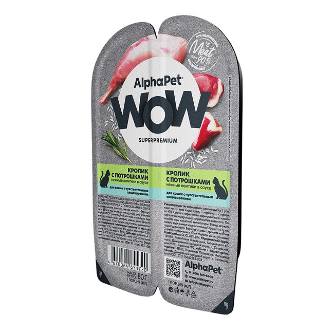ALPHAPET WOW SUPERPREMIUM 80 гр ламистер влажный корм для кошек с чувствительным пищеварением кролик с потрошками 1х15, 86177