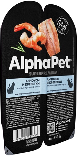  ALPHAPET SUPERPREMIUM 80 гр ламистер влажный корм для стерилизованных кошек анчоусы и креветки 1х15, 86486