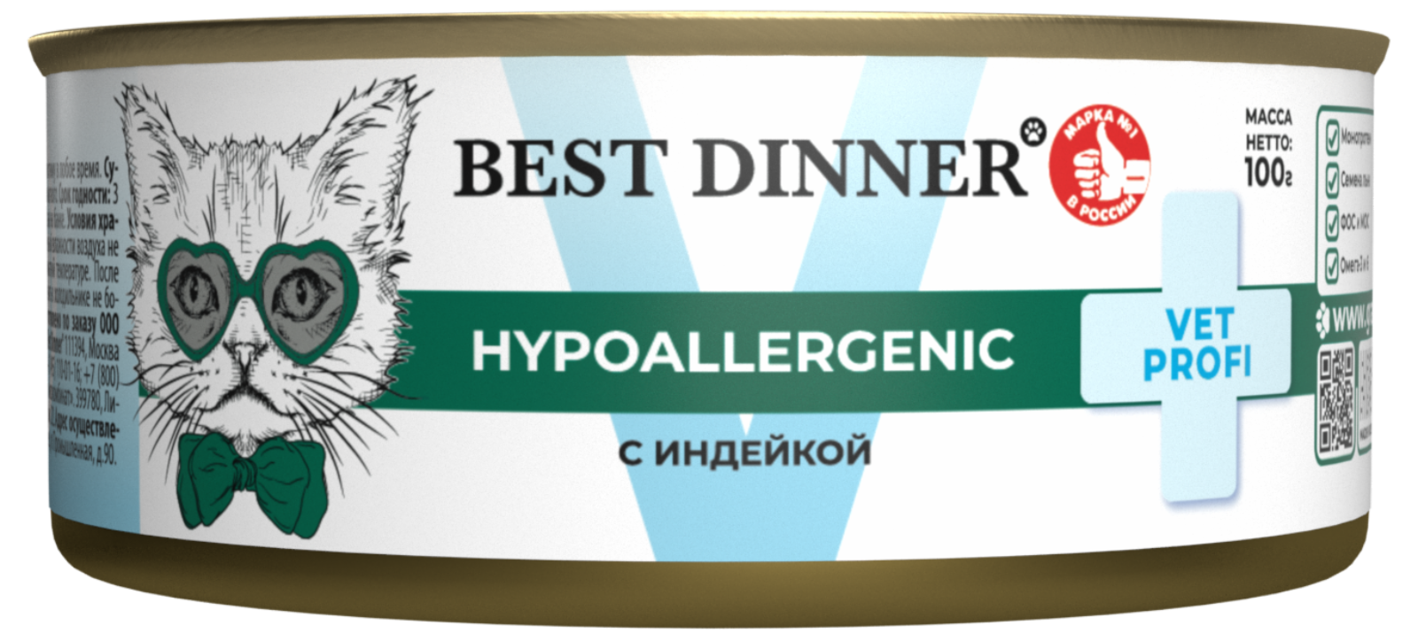 Best Dinner (вет.корма) Влажный корм для кошек при пищевой аллергии и непереносимости с индейкой Hypoallergenic 7817 0.100 кг 67357