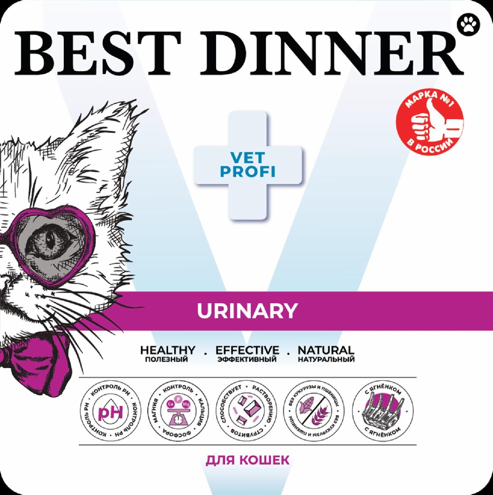 Best Dinner (вет.корма) Паштет с ягненком для кошек Vet Profi Urinary 0.100 кг 66898