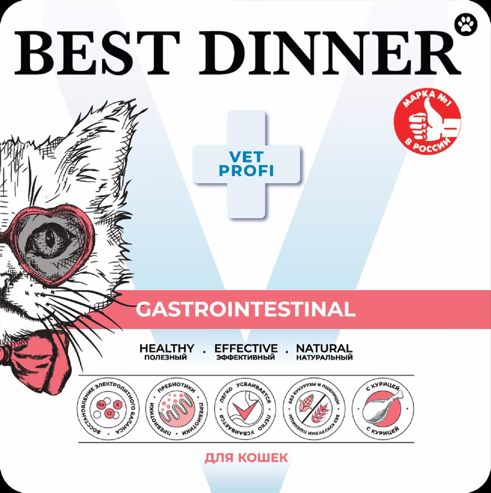 Best Dinner (вет.корма) Паштет с курицей для кошек Vet Profi Gastrointestinal  0.100 кг 66899