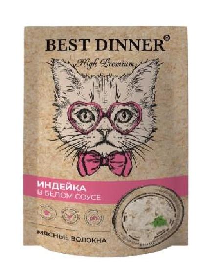 Best Dinner влажный корм для кошек всех пород, индейка в белом соусе 85 гр