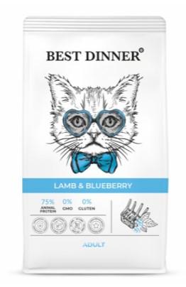 Best Dinner Сухой корм для взрослых кошек с Ягненком и голубикой 75061 0,400 кг 64314, 13001001247